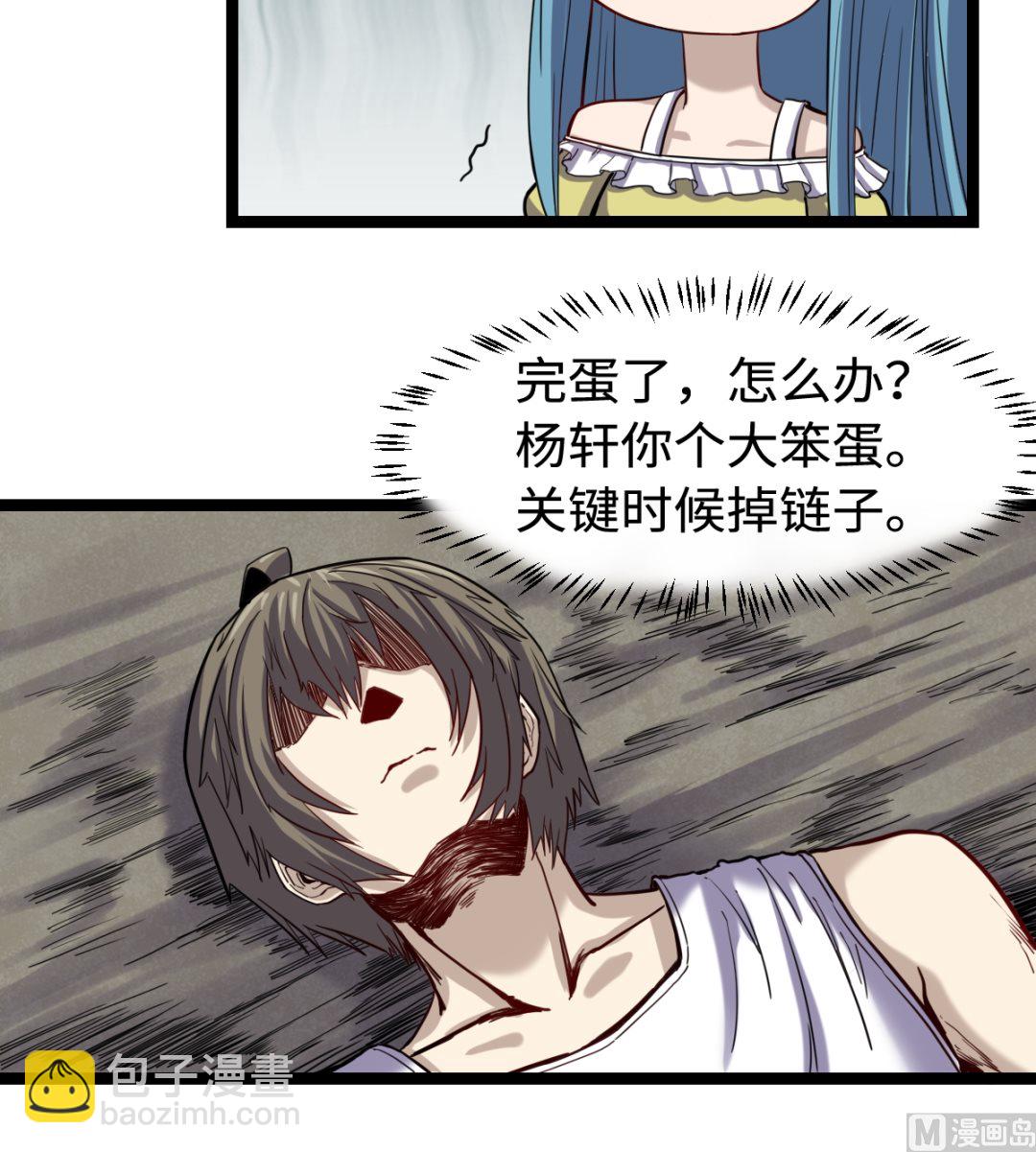 036 夏娜很慌-第37话