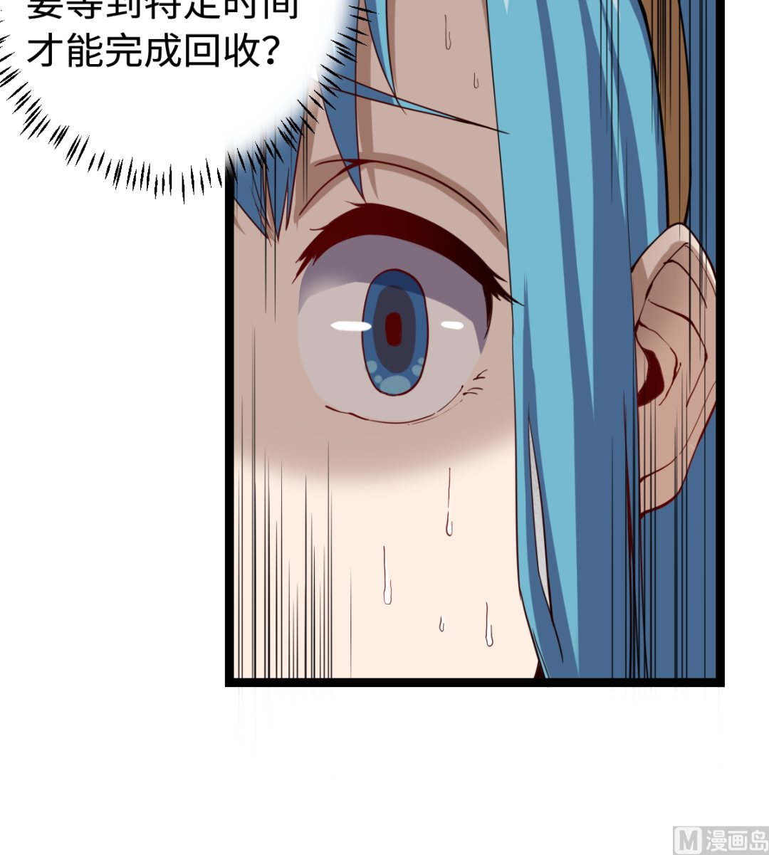 036 夏娜很慌-第37话