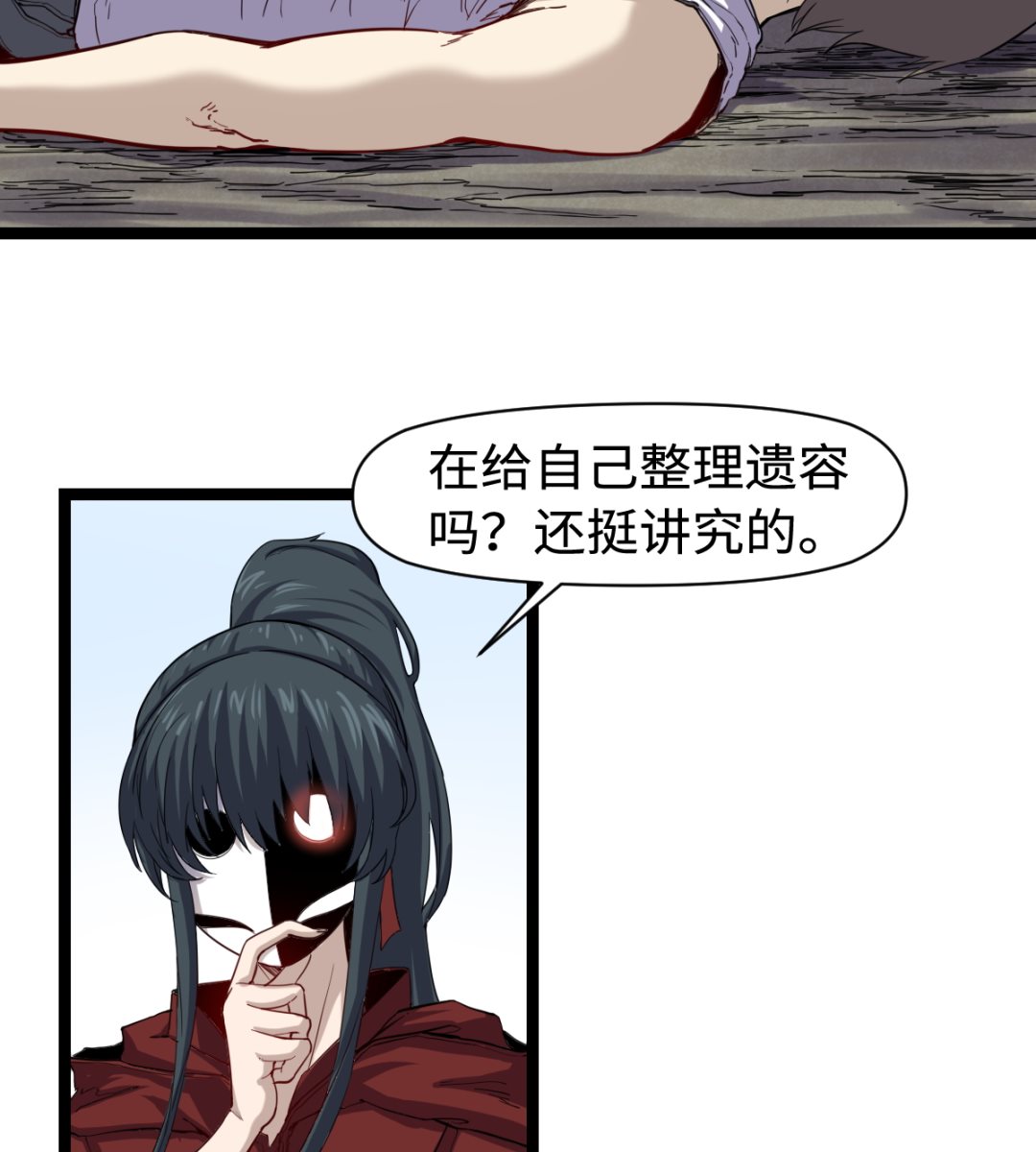 036 夏娜很慌-第37话