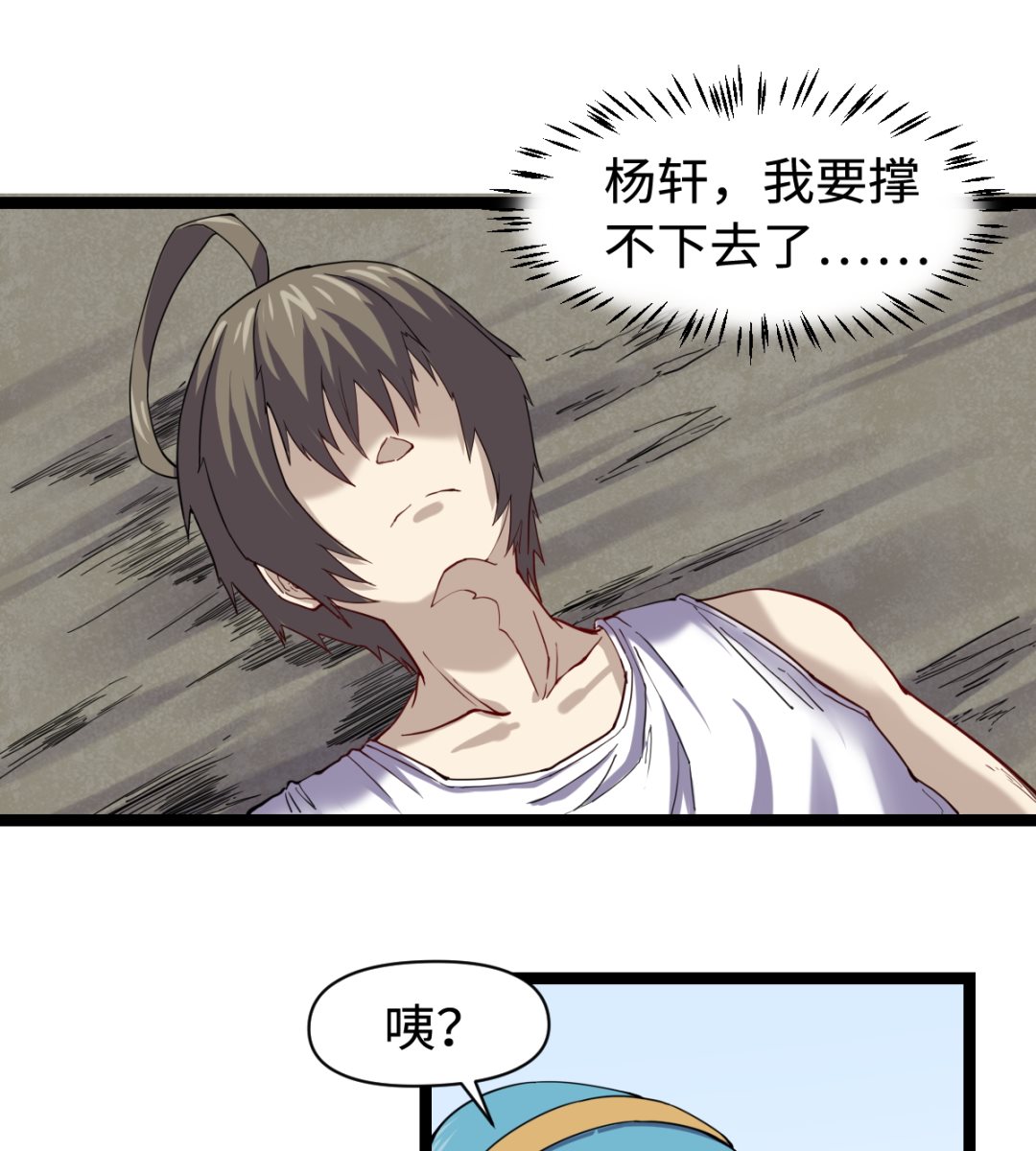 036 夏娜很慌-第37话