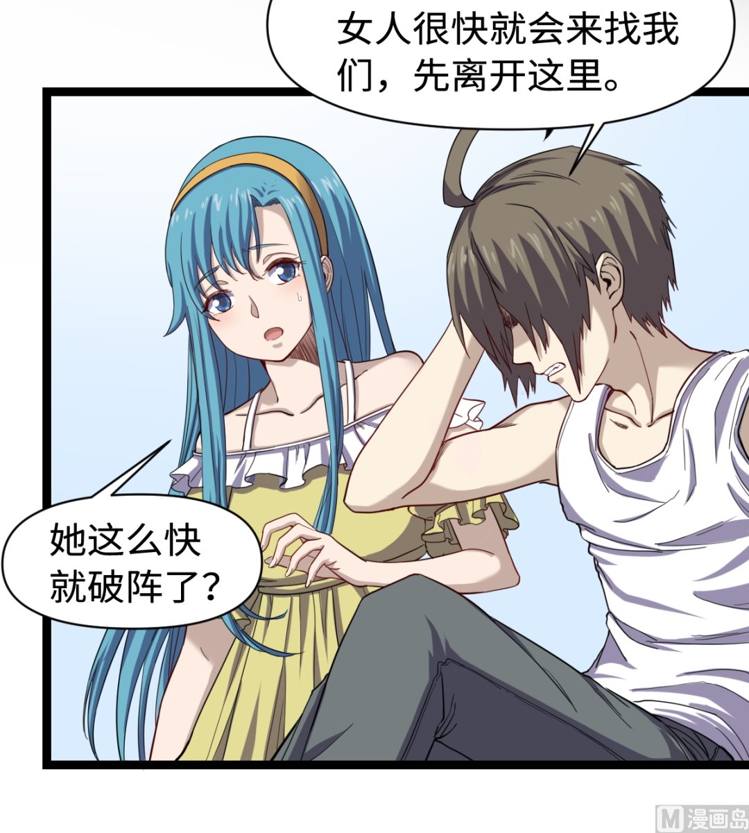 036 夏娜很慌-第37话