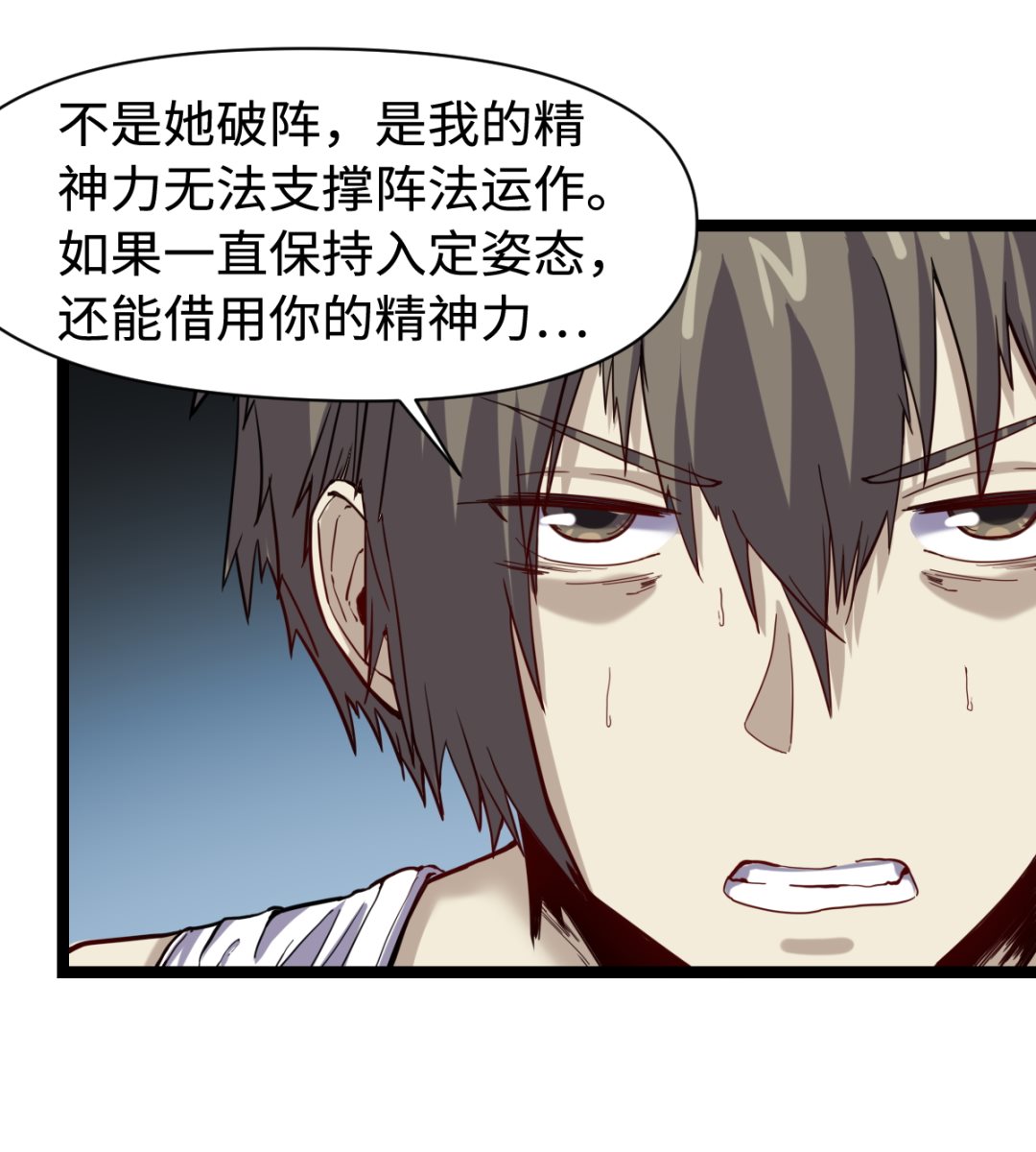 036 夏娜很慌-第37话