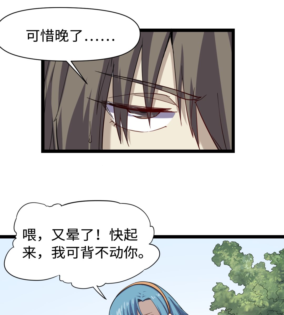 036 夏娜很慌-第37话