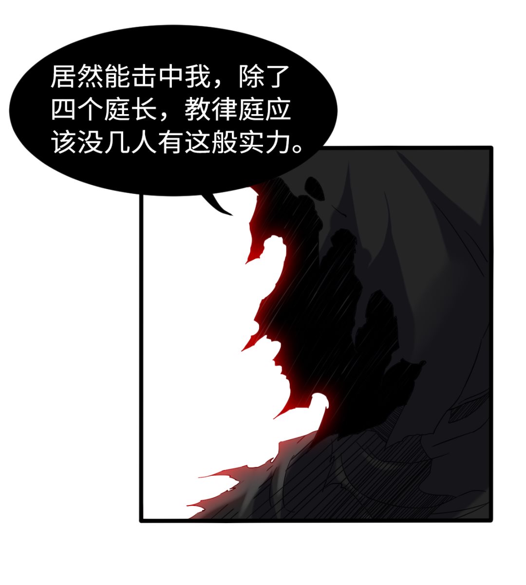 038 乳臭未干-第39话