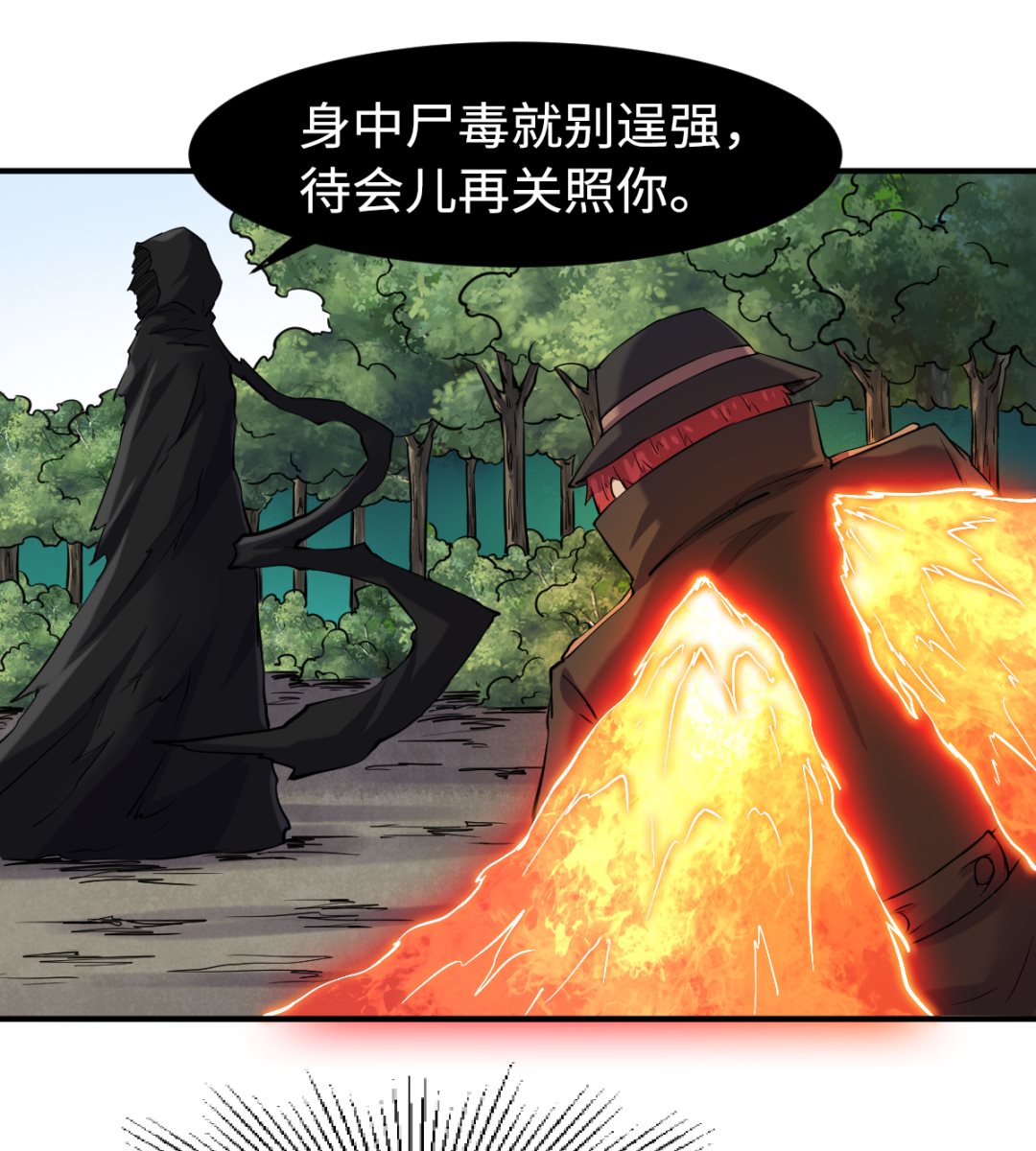 038 乳臭未干-第39话