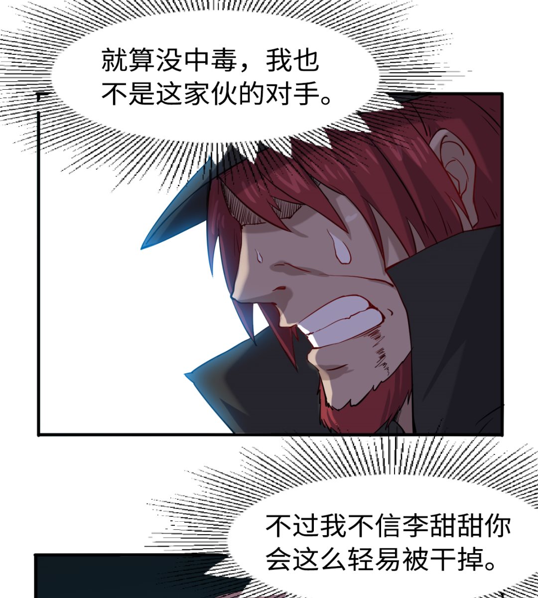 038 乳臭未干-第39话