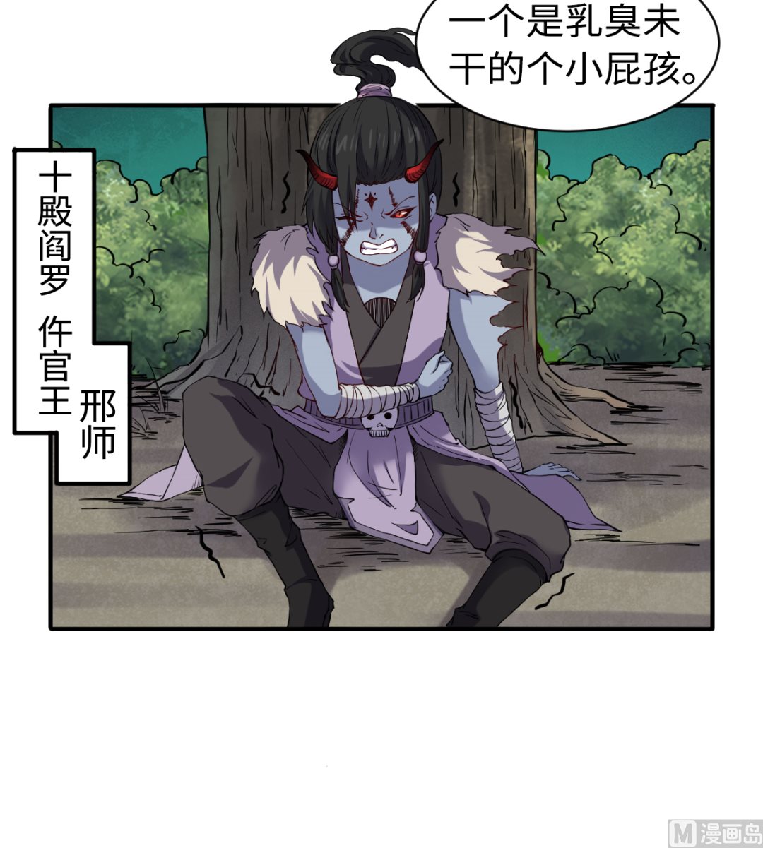 038 乳臭未干-第39话