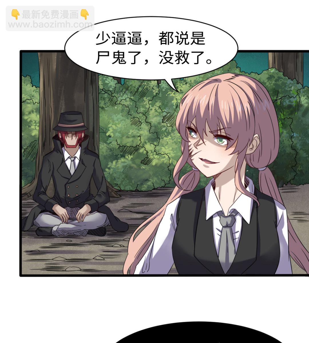 038 乳臭未干-第39话