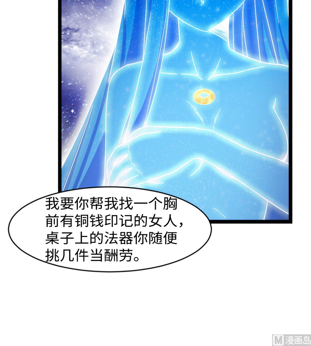 渡劫失敗了都怪你 - 004 萬花閣(1/2) - 2