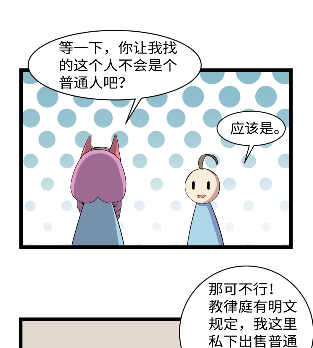 渡劫失敗了都怪你 - 004 萬花閣(1/2) - 6