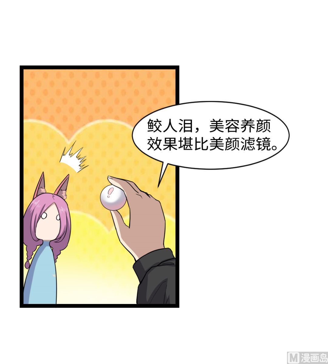 渡劫失敗了都怪你 - 004 萬花閣(1/2) - 8