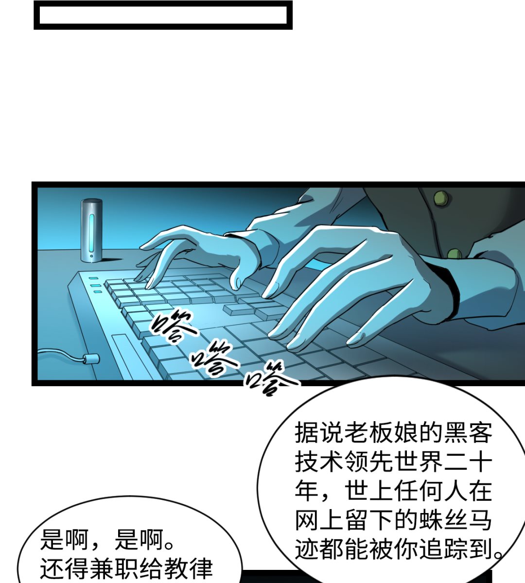 渡劫失敗了都怪你 - 004 萬花閣(1/2) - 2