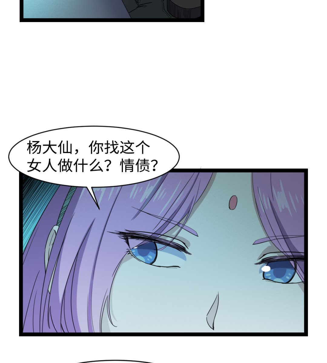 渡劫失敗了都怪你 - 004 萬花閣(1/2) - 8