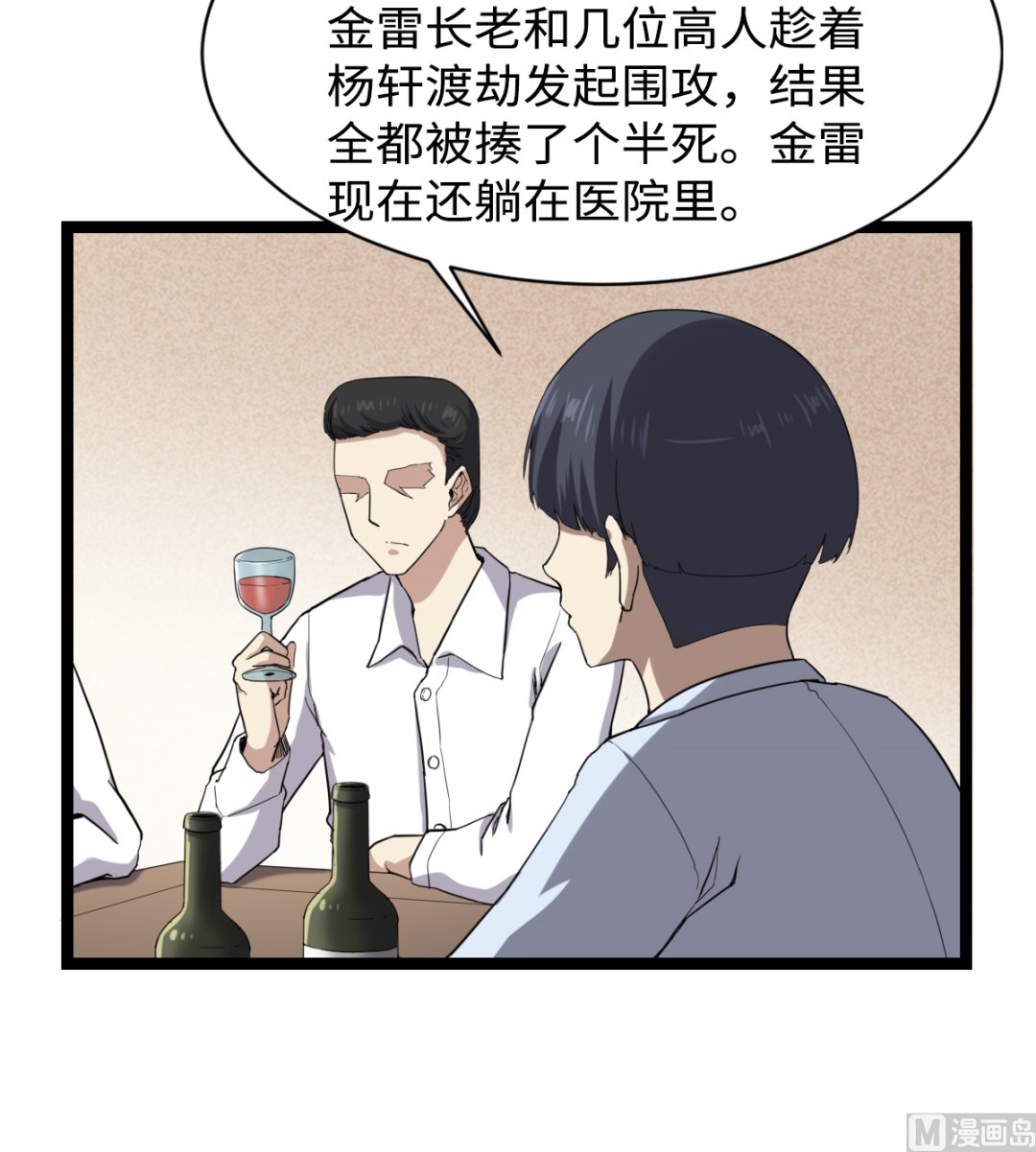 渡劫失敗了都怪你 - 004 萬花閣(1/2) - 7