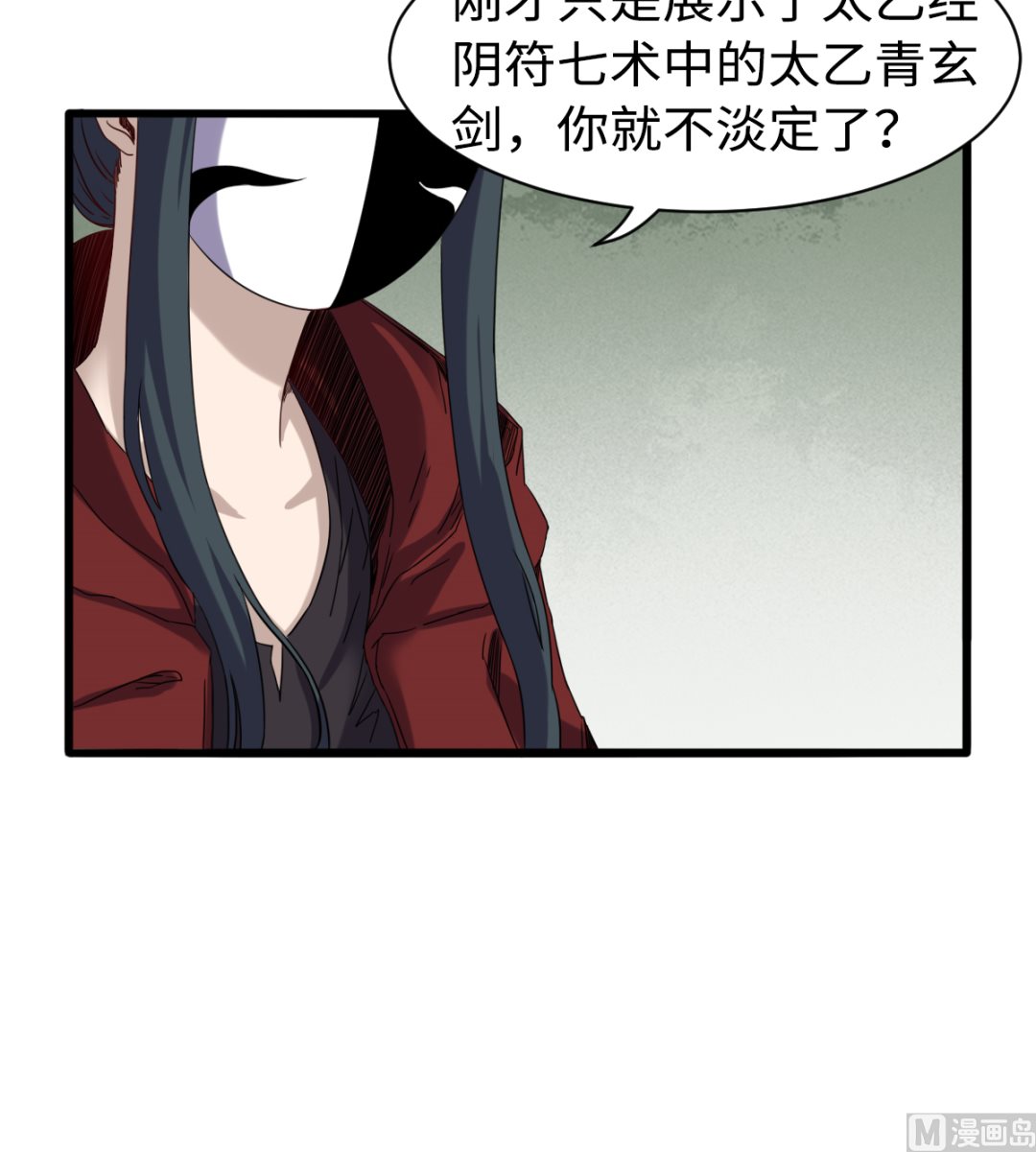 039 廉悯(1/2)-第41话