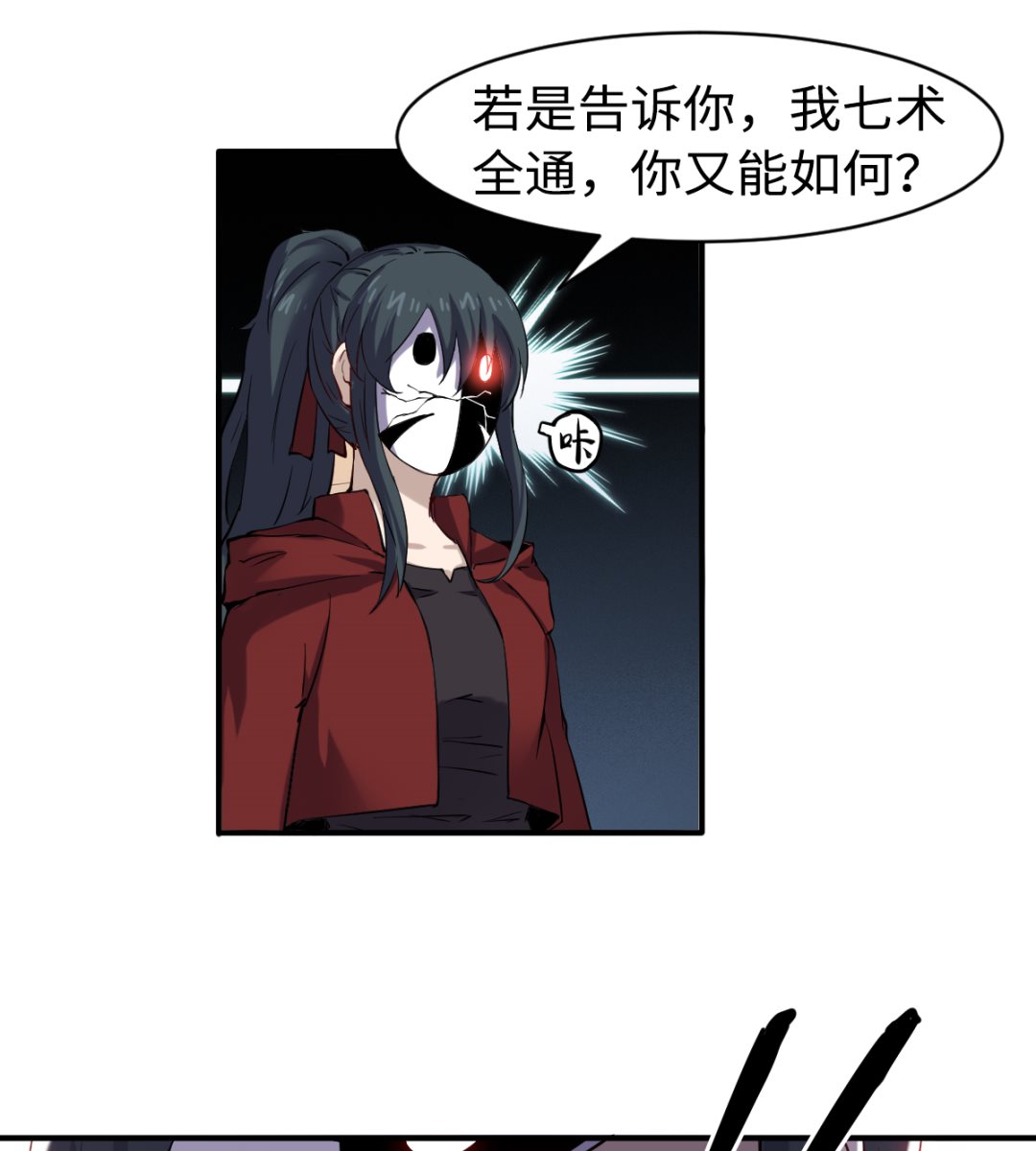 039 廉悯(1/2)-第41话