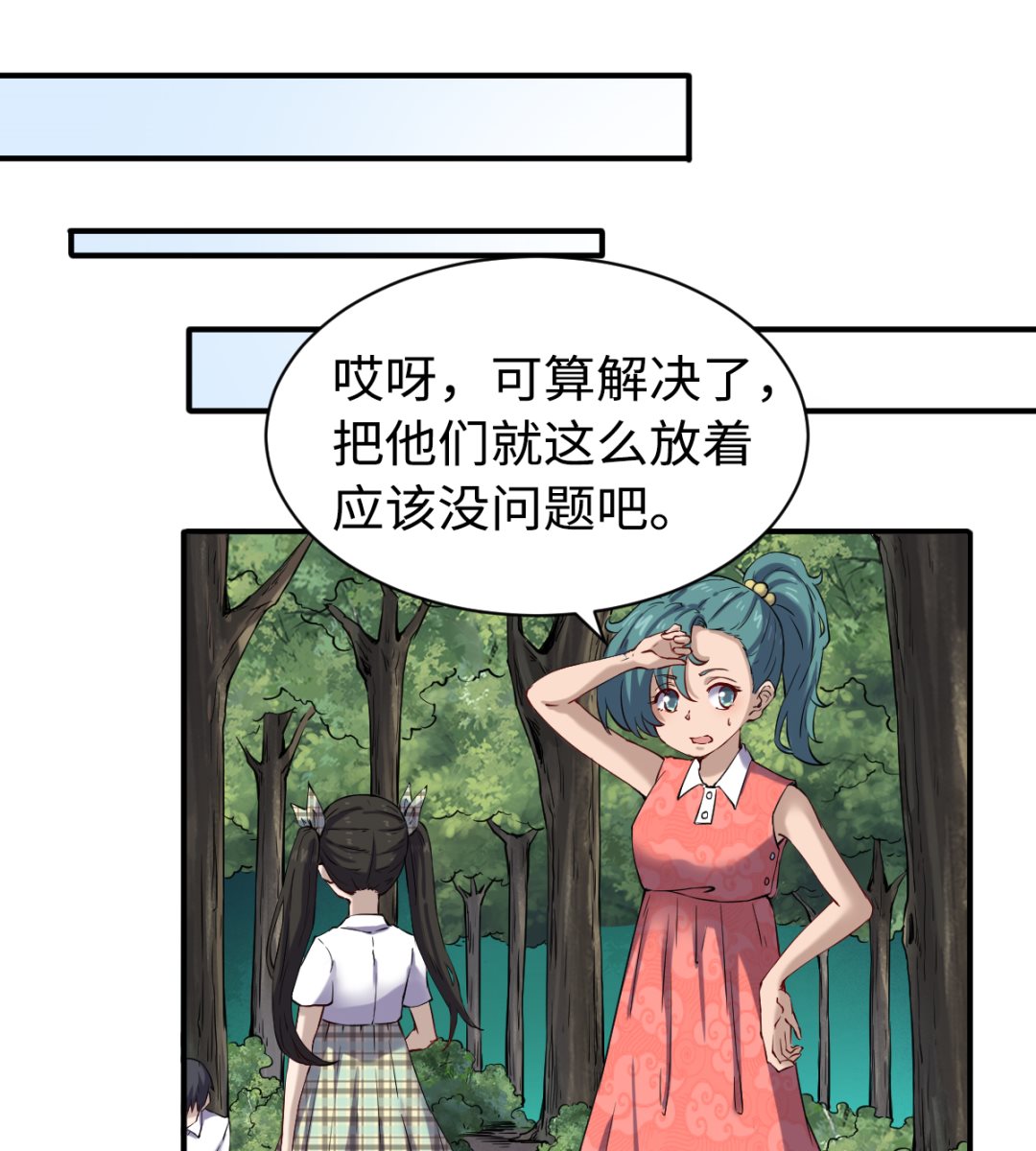 039 廉悯(1/2)-第41话