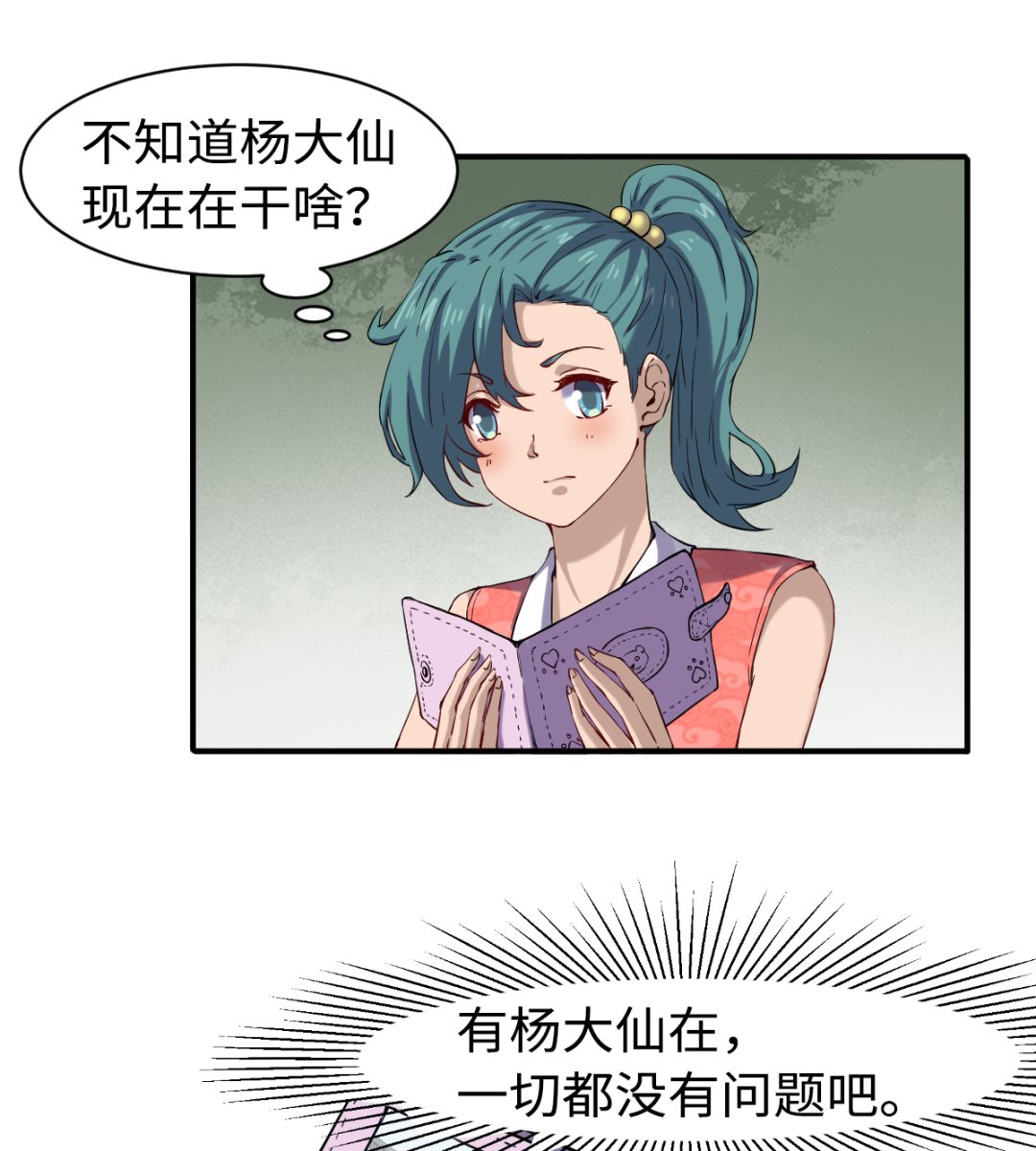 039 廉悯(1/2)-第41话