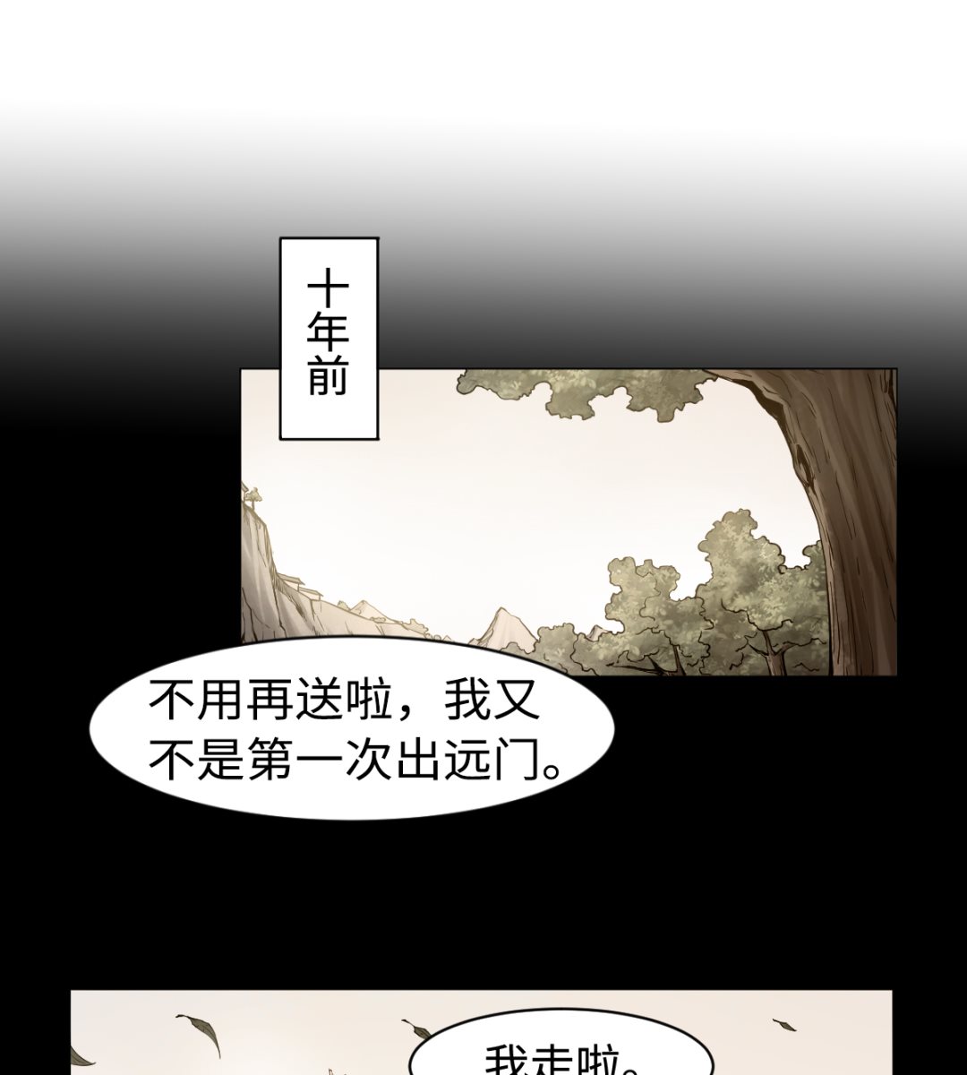 039 廉悯(1/2)-第41话