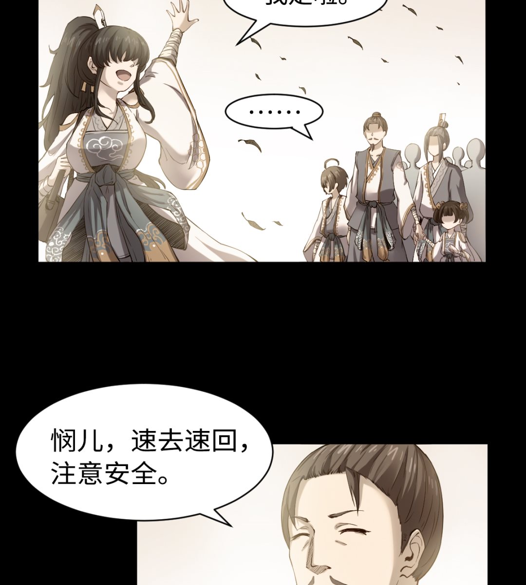 039 廉悯(1/2)-第41话