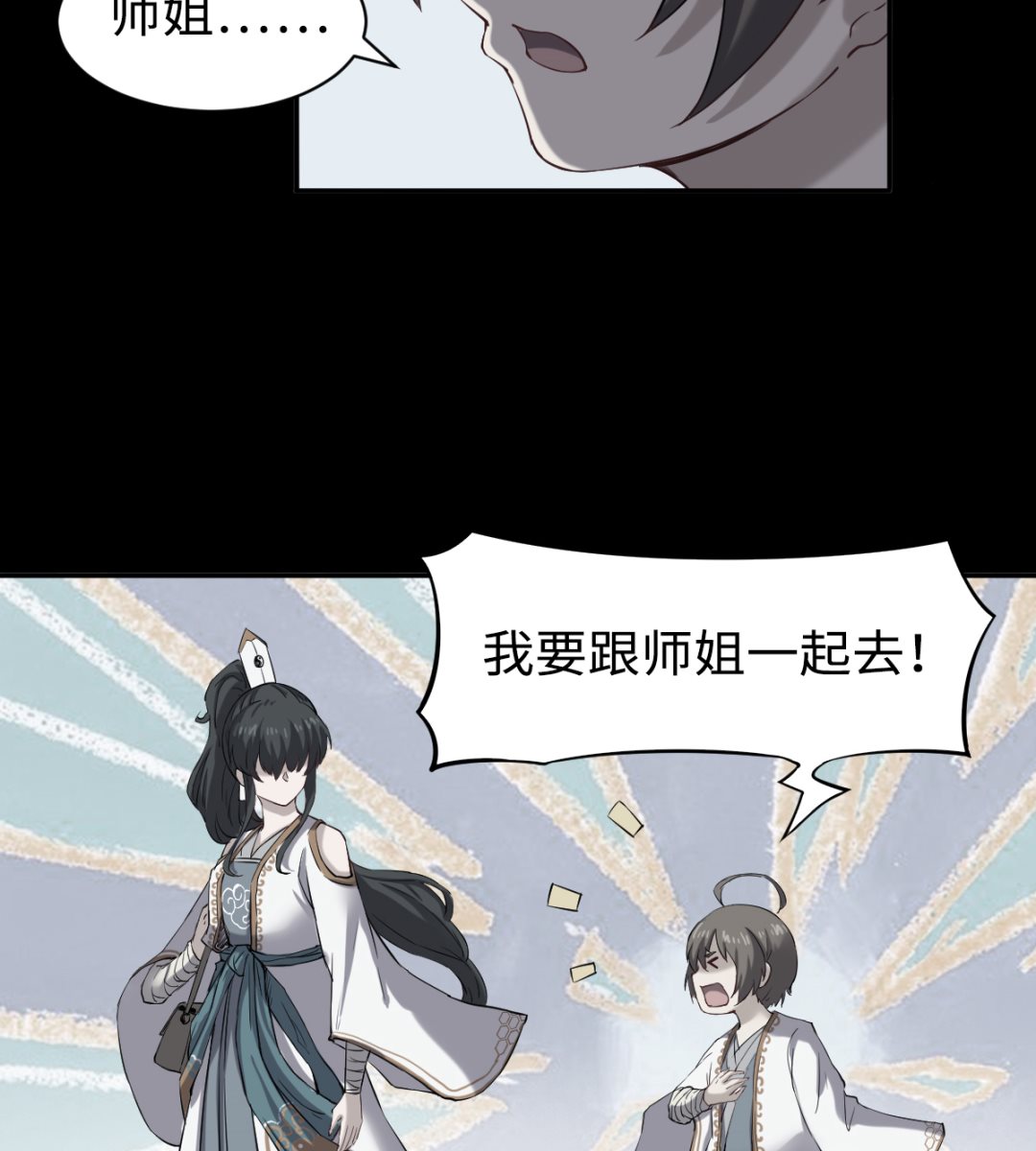 039 廉悯(1/2)-第41话