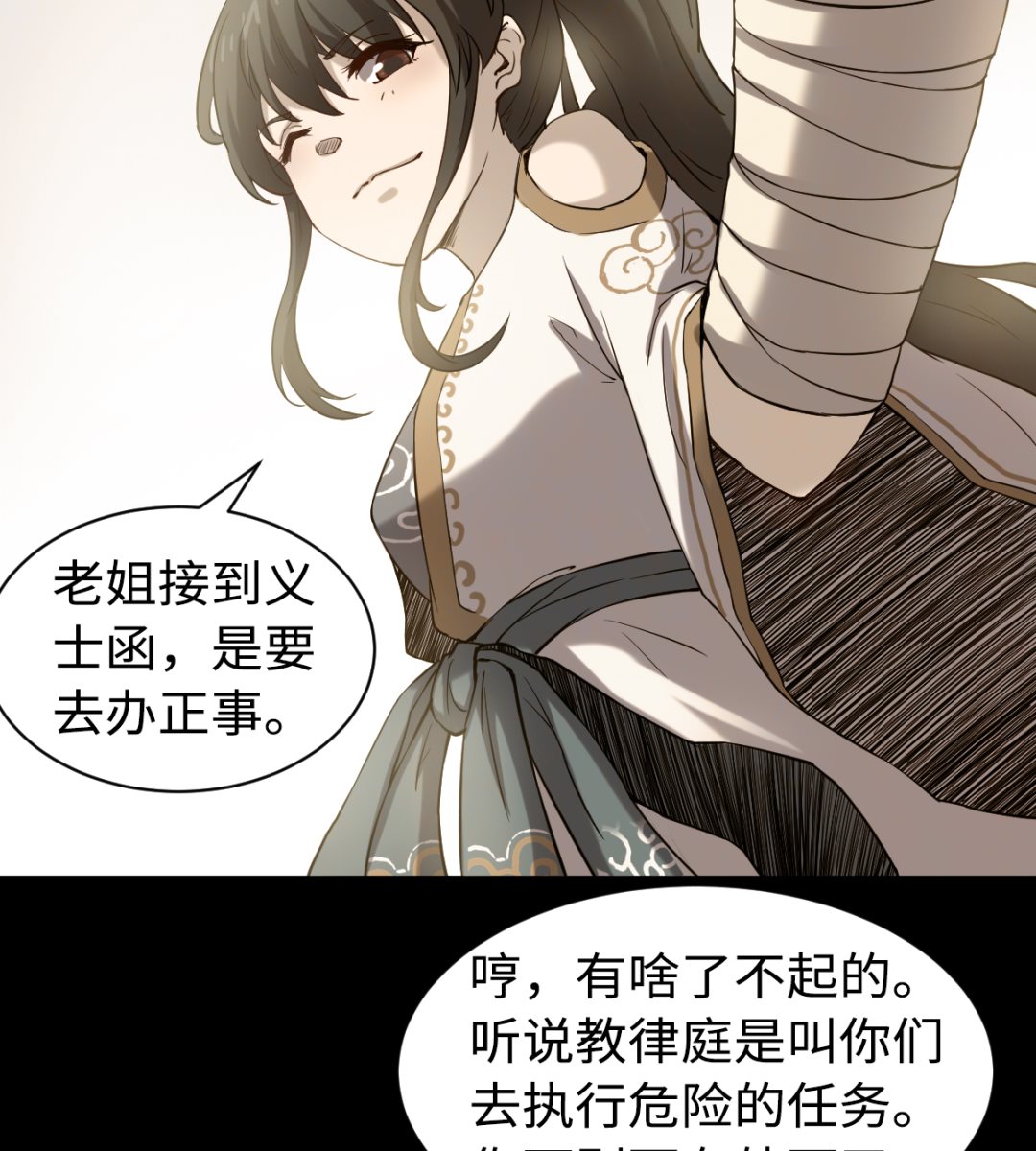 039 廉悯(1/2)-第41话