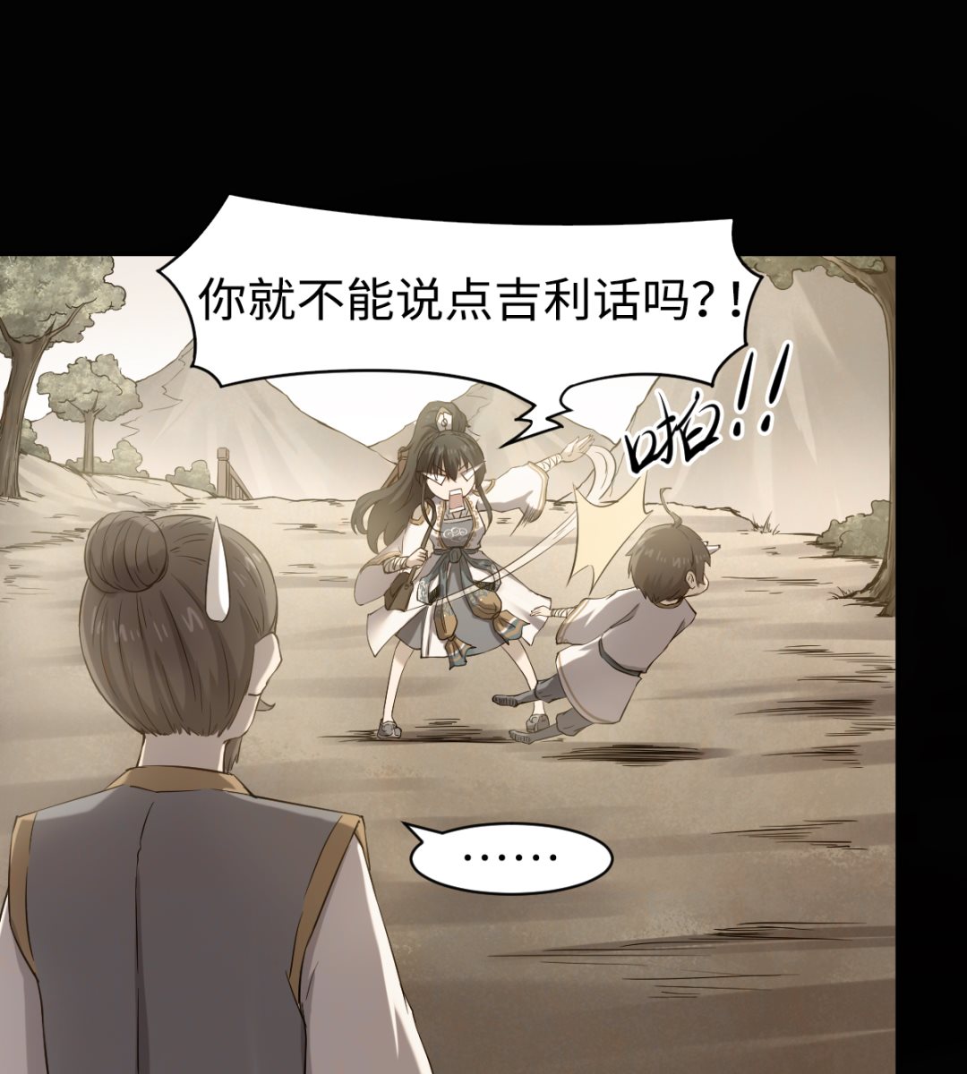 039 廉悯(1/2)-第41话