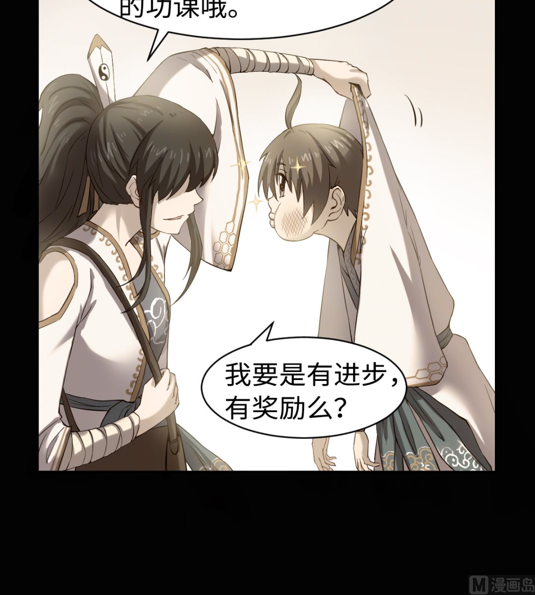 039 廉悯(1/2)-第41话