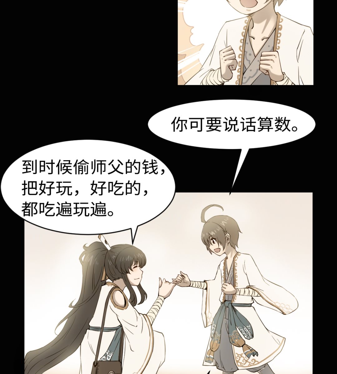 039 廉悯(1/2)-第41话