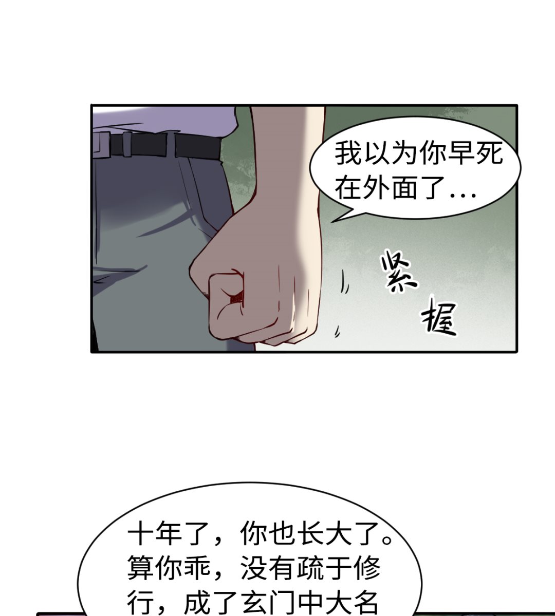 039 廉悯(1/2)-第41话