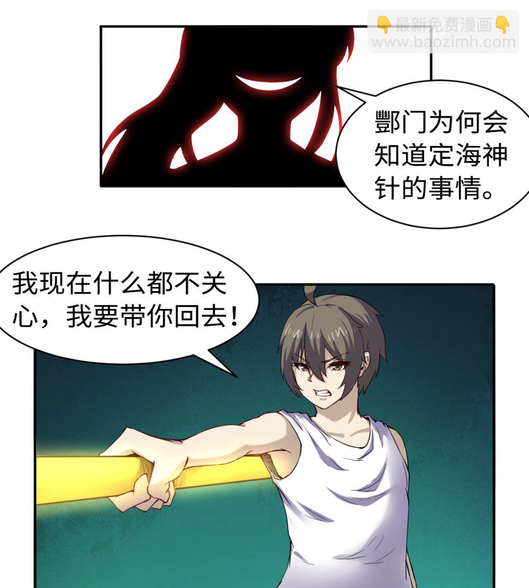 039 廉悯(1/2)-第41话