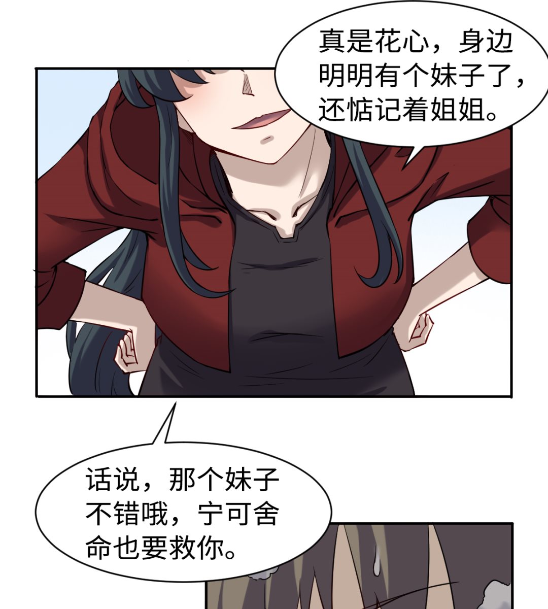 039 廉悯(1/2)-第41话