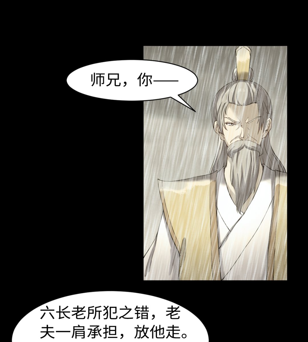 044 正阳教-第45话