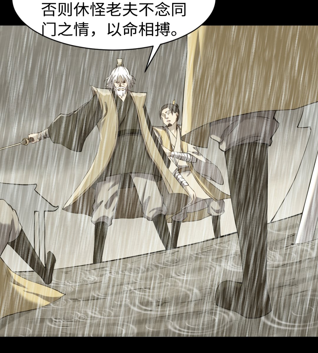 044 正阳教-第45话