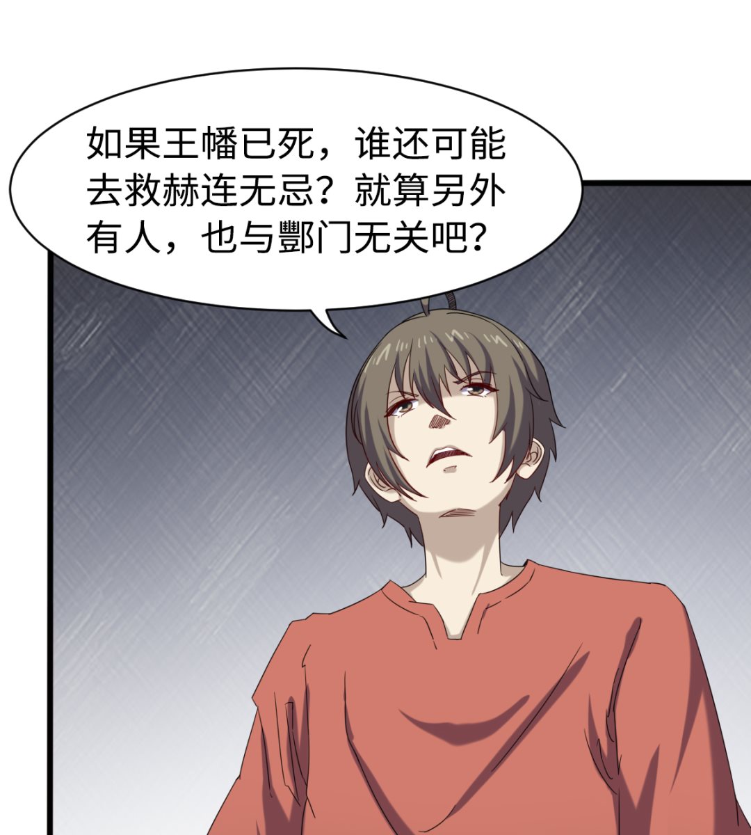 044 正阳教-第45话