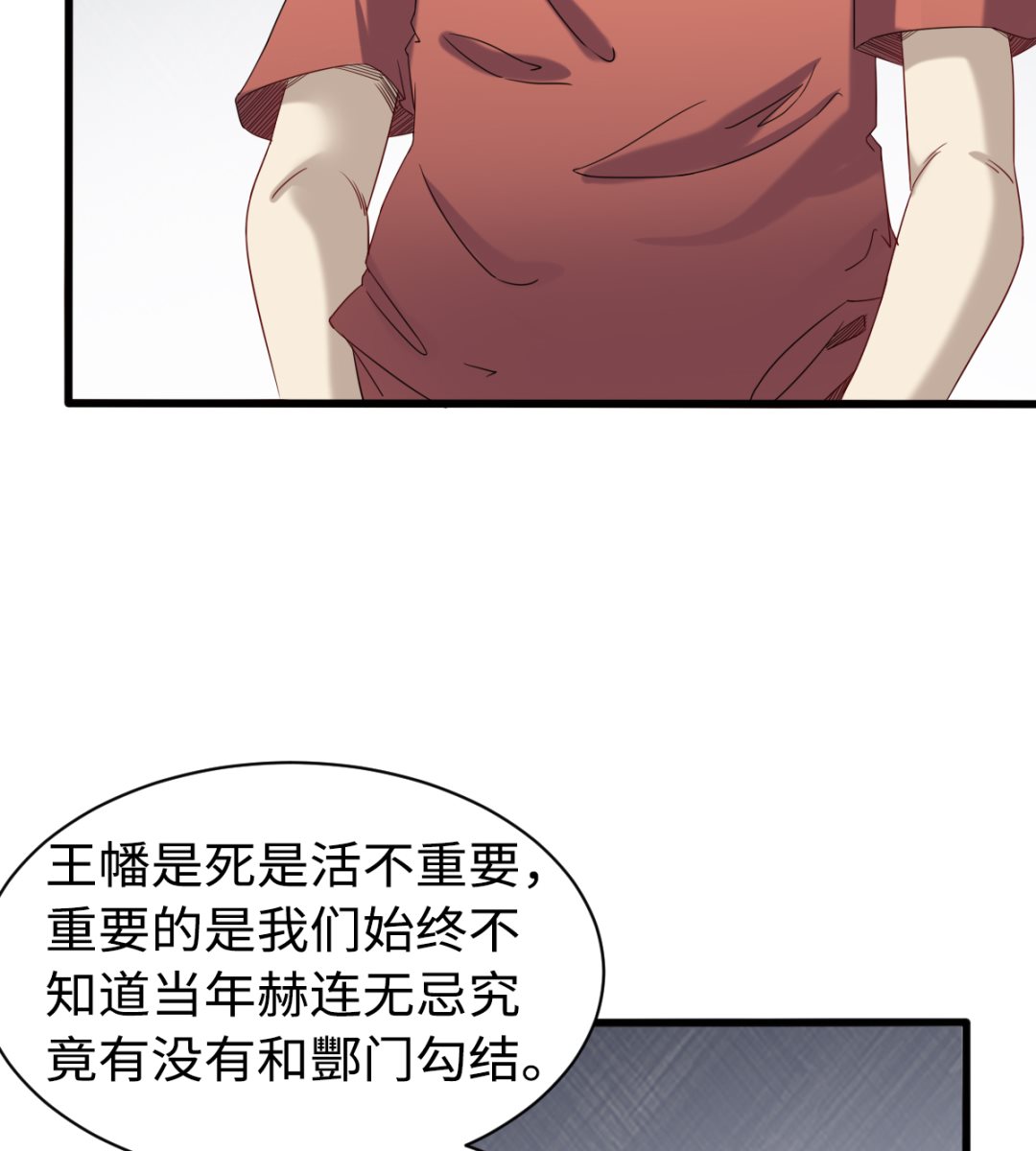 044 正阳教-第45话