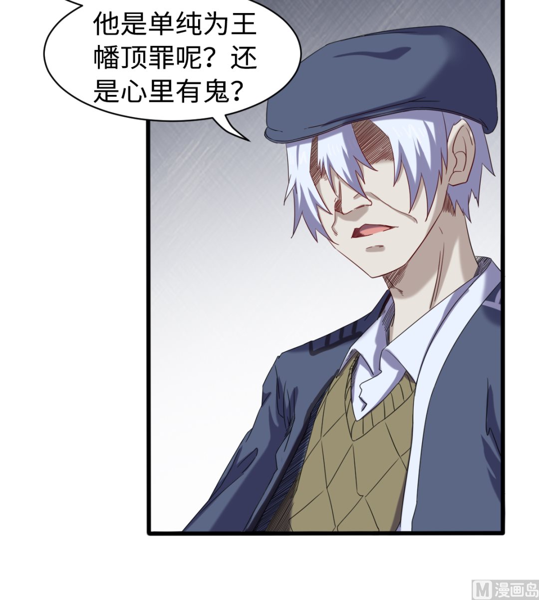 044 正阳教-第45话