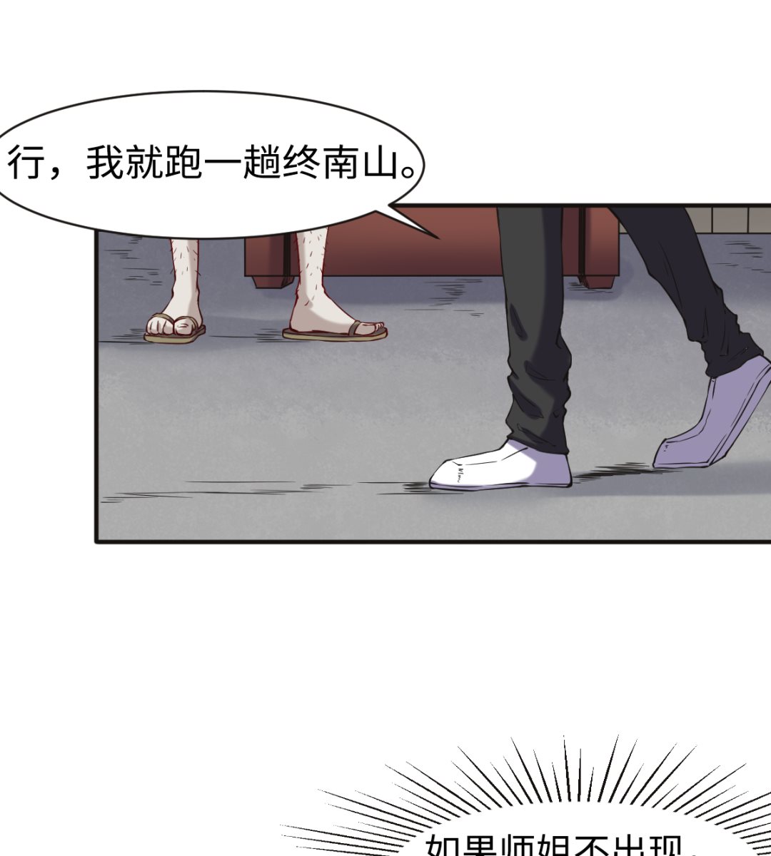 044 正阳教-第45话