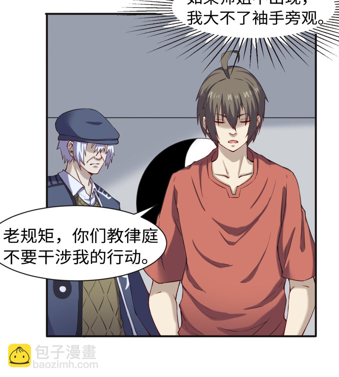 044 正阳教-第45话