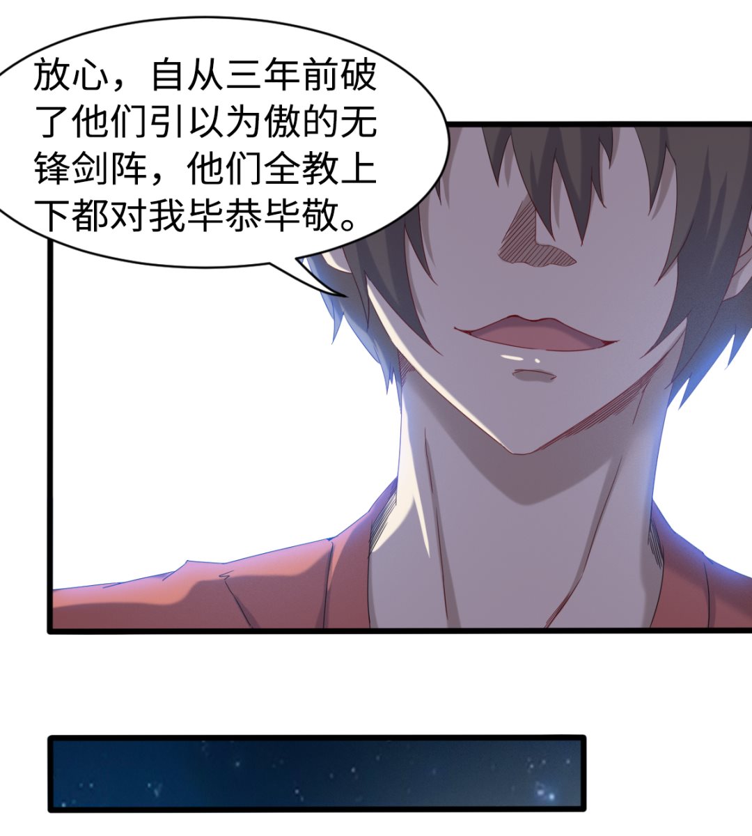 044 正阳教-第45话