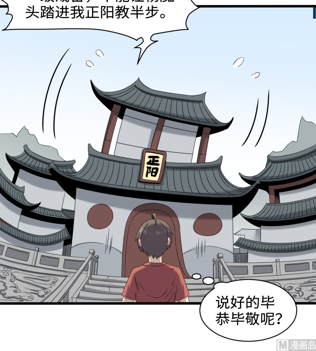 044 正阳教-第45话