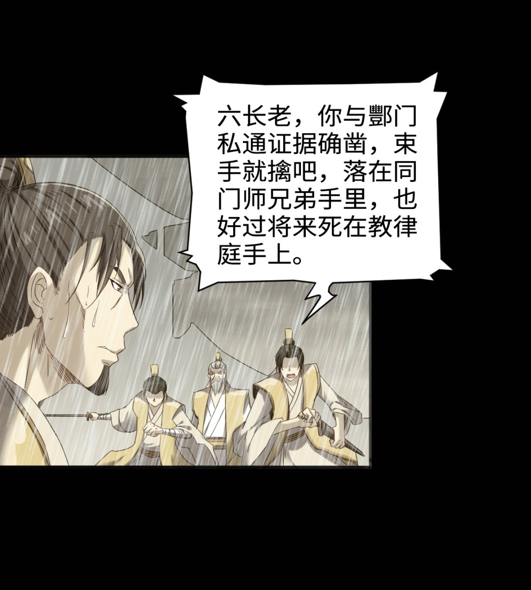 044 正阳教-第45话