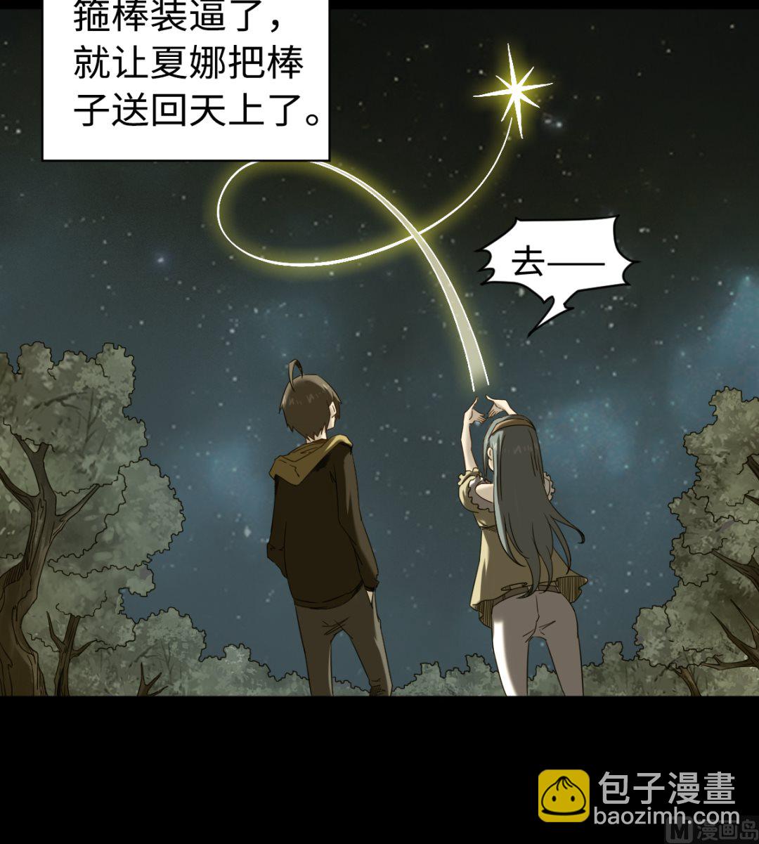 044 正阳教-第45话