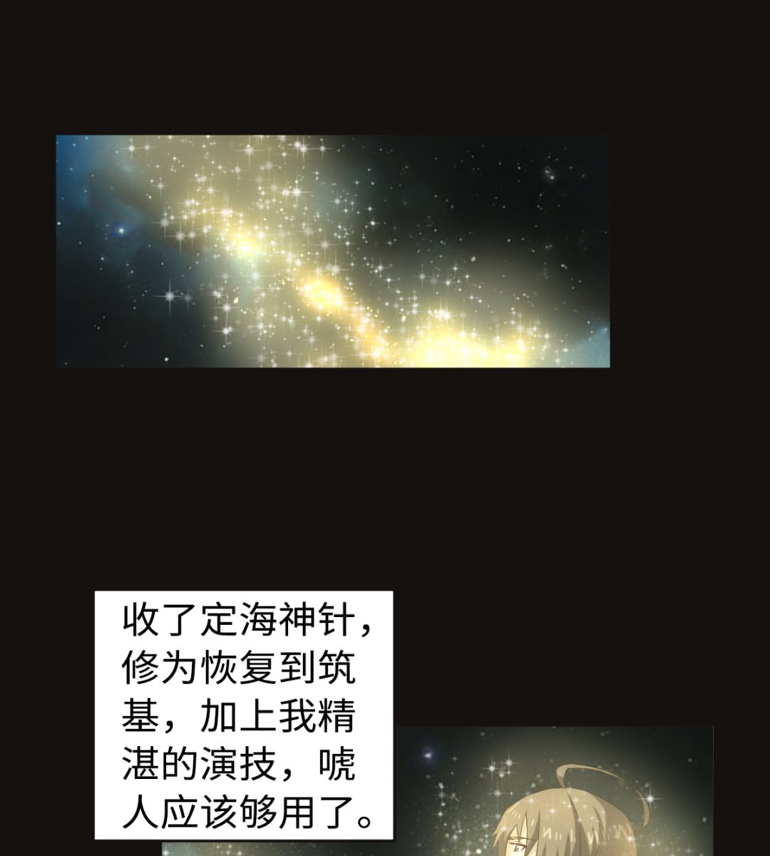 044 正阳教-第45话