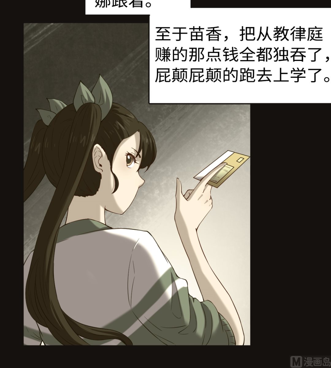 044 正阳教-第45话