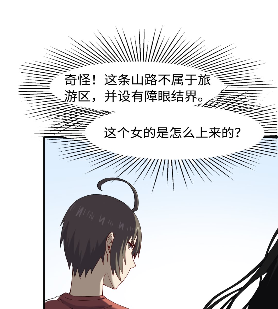 044 正阳教-第45话