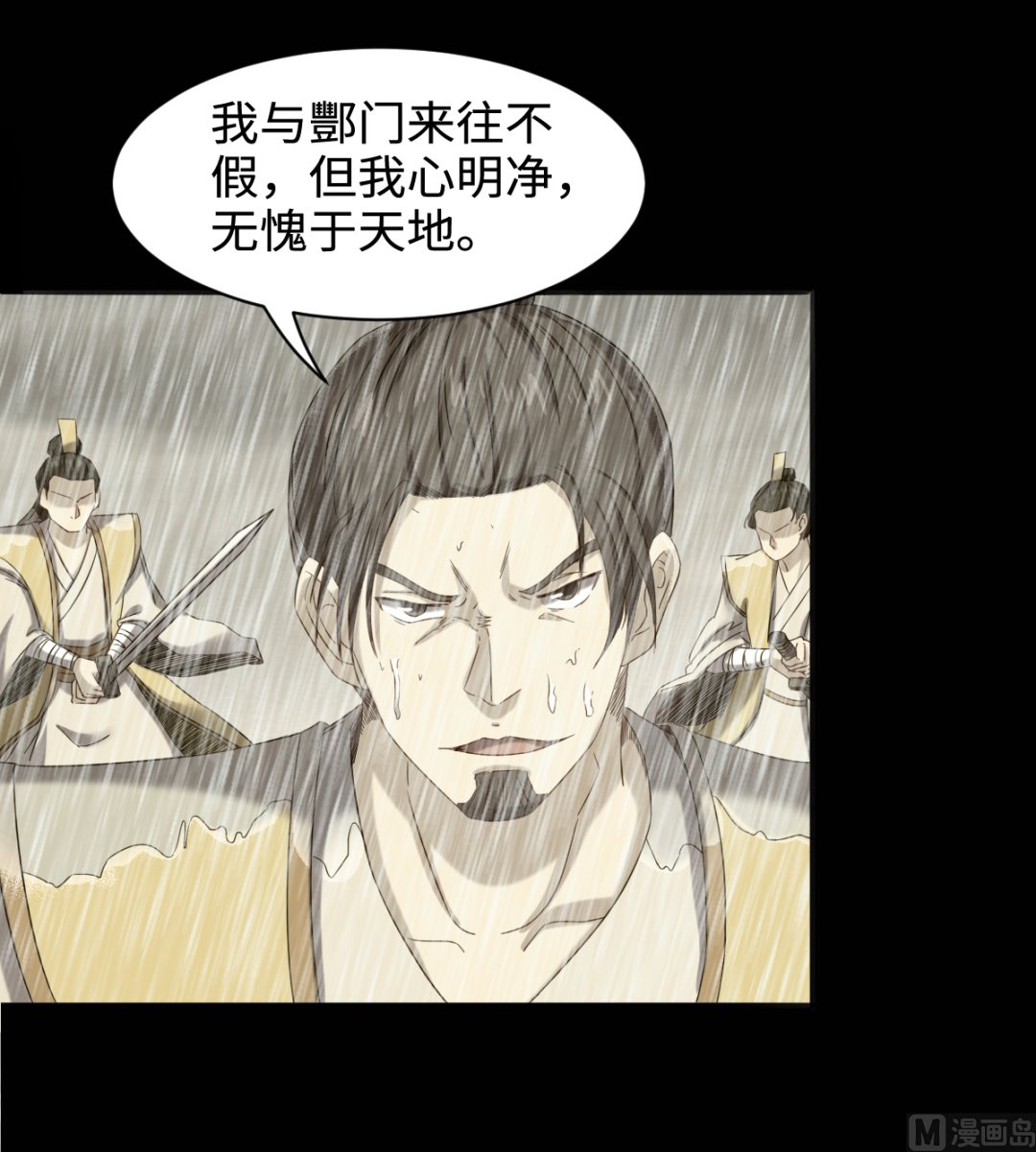 044 正阳教-第45话