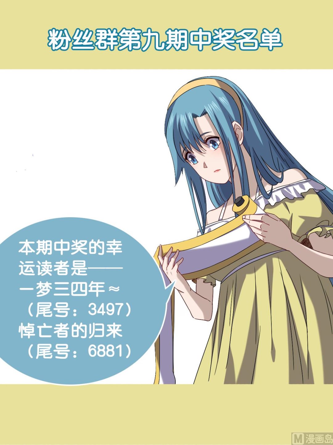 044 正阳教-第45话