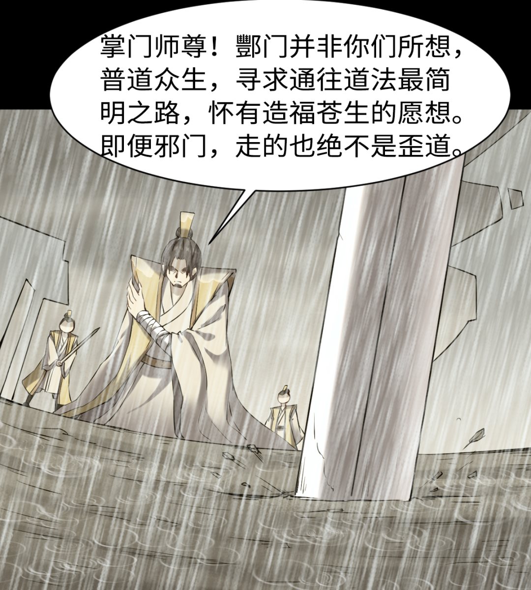 044 正阳教-第45话