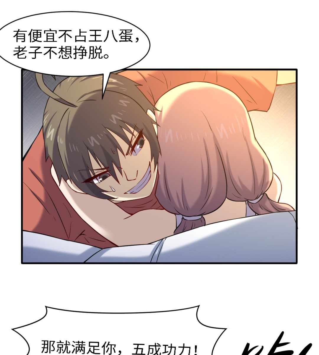 048 冤家路窄-第49话